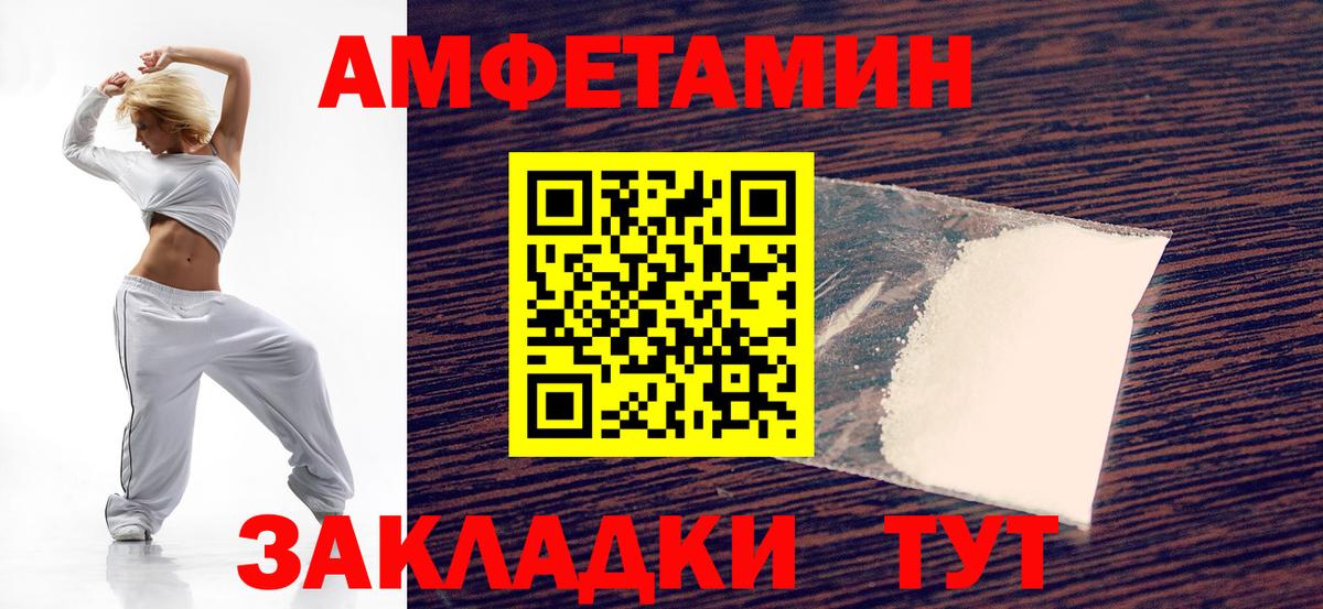 Amphetamine  АМФЕТАМИН Premium  Вход с VPN  Славянск-на-Кубани 
