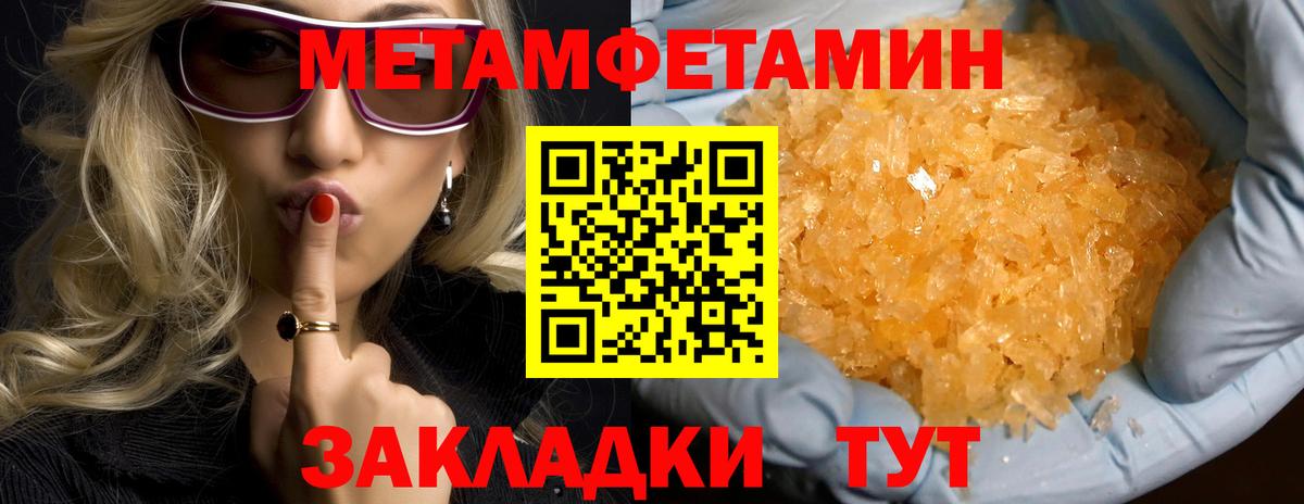 АМФЕТАМИН 97% Славянск-на-Кубани