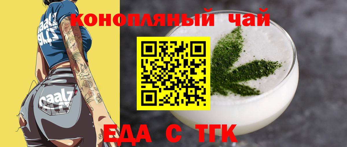 Славянск-на-Кубани  Печенье с ТГК конопля  Вход с VPN 
