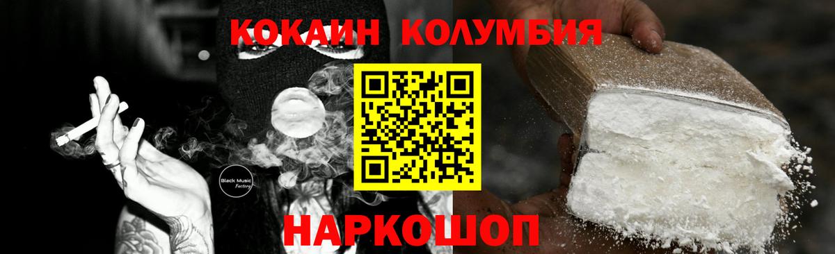 COCAIN 99% Славянск-на-Кубани