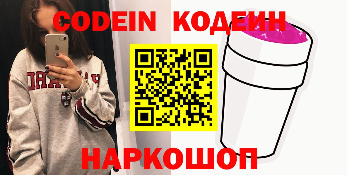 ГАШ  КОКАИН  КОКАИН  Славянск-на-Кубани  Вход с VPN  Марихуана  МЕФ  