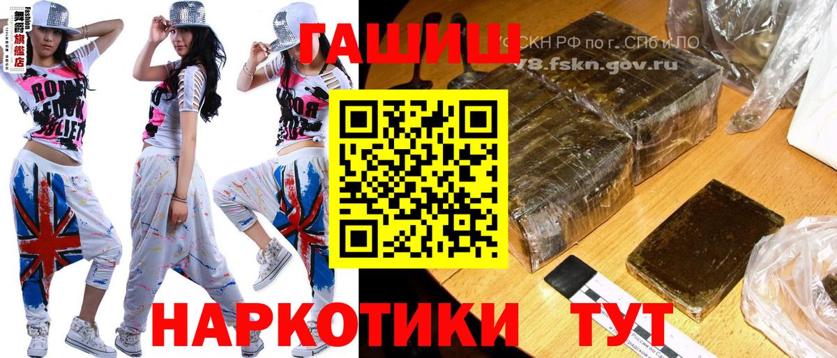 ГАШИШ Ice-O-Lator Славянск-на-Кубани