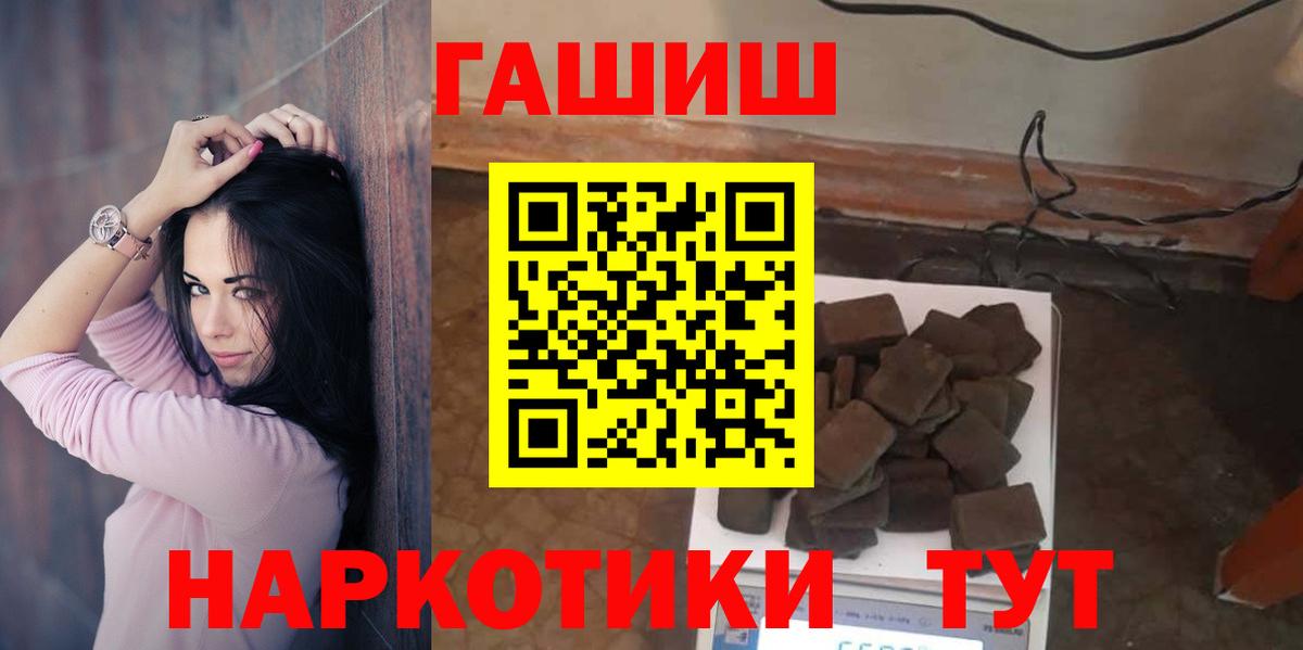 Гашиш Изолятор  ГАШ индика сатива  Вход с VPN  Славянск-на-Кубани 