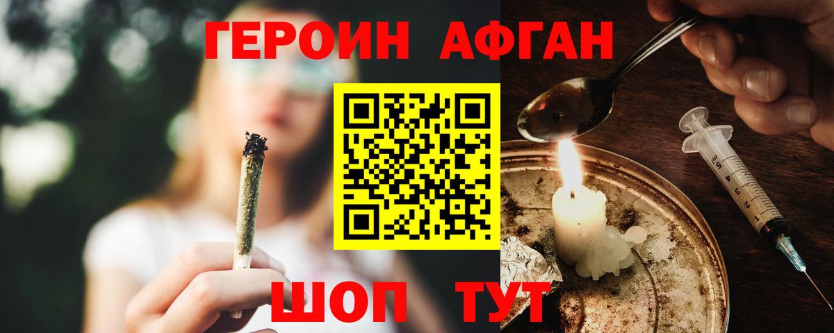 Героин гречка  Героин  Славянск-на-Кубани  Вход с VPN 