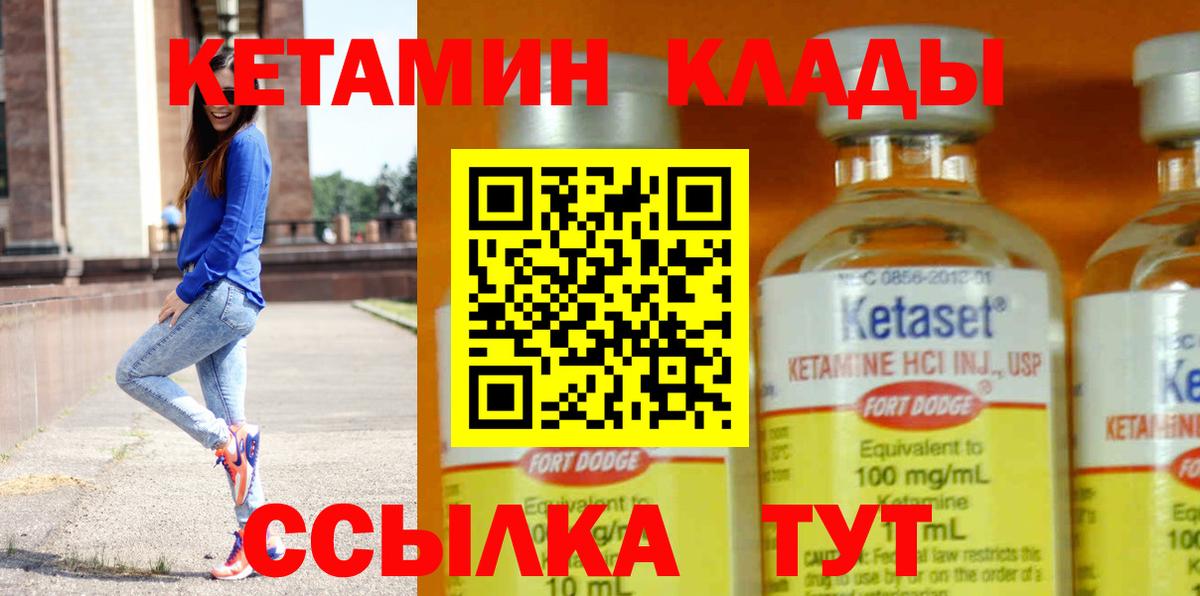 КЕТАМИН ketamine  КЕТАМИН VHQ  МЕГА ТОР  Вход с VPN  Славянск-на-Кубани 