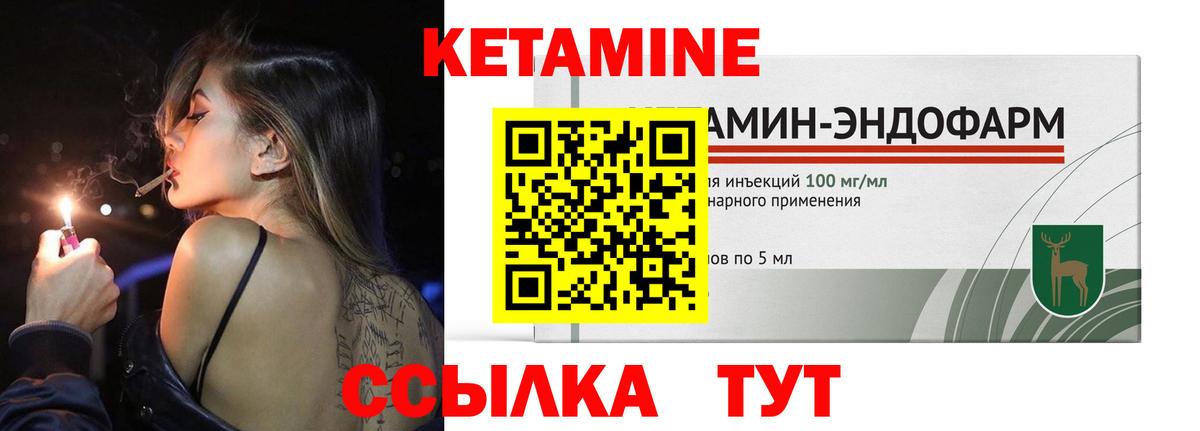 Кетамин ketamine Славянск-на-Кубани