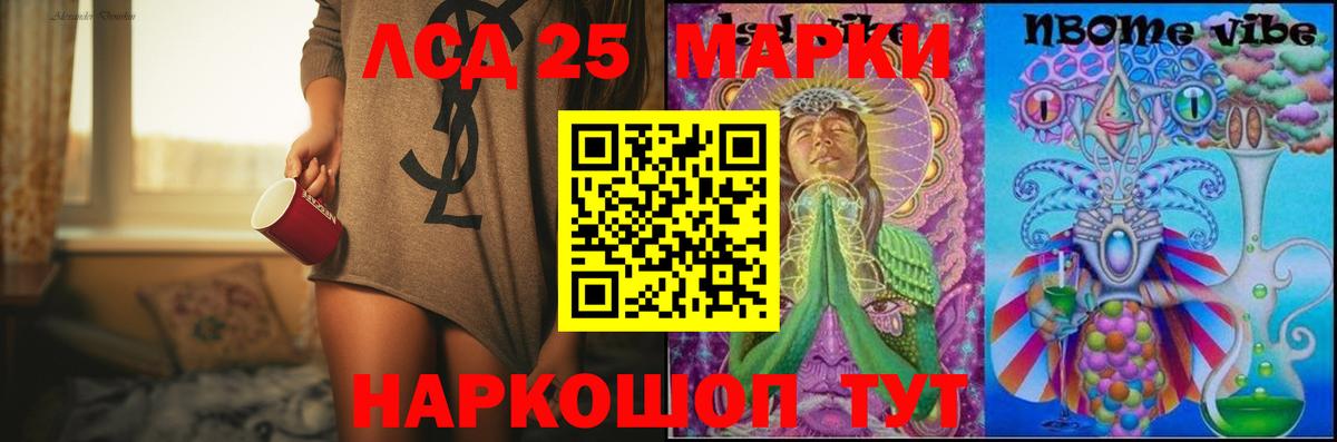 ЛСД экстази кислота  ЛСД экстази кислота  Славянск-на-Кубани  Вход с VPN 