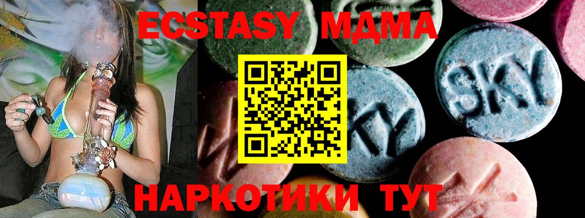 MDMA Molly  МДМА молли  Вход с VPN  Славянск-на-Кубани 