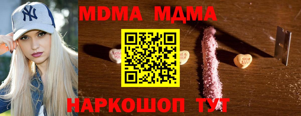 MDMA молли Славянск-на-Кубани