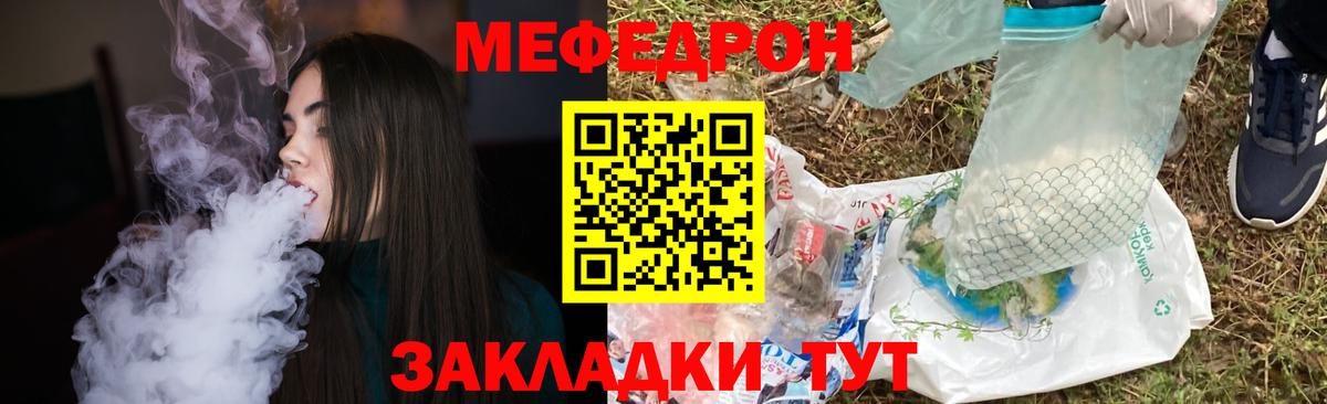 Славянск-на-Кубани  Мефедрон mephedrone  МЕФ  Мефедрон мяу мяу  Вход с VPN 