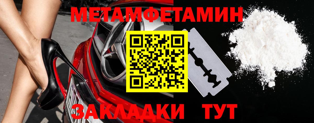Славянск-на-Кубани  Метамфетамин Декстрометамфетамин 99.9%  Вход с VPN 