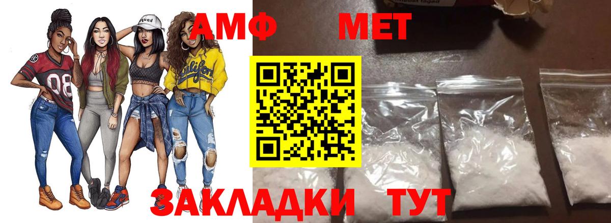 Первитин мет Славянск-на-Кубани