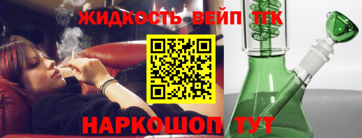 Славянск-на-Кубани  где купить наркотик  Вход с VPN  Дистиллят ТГК вейп 
