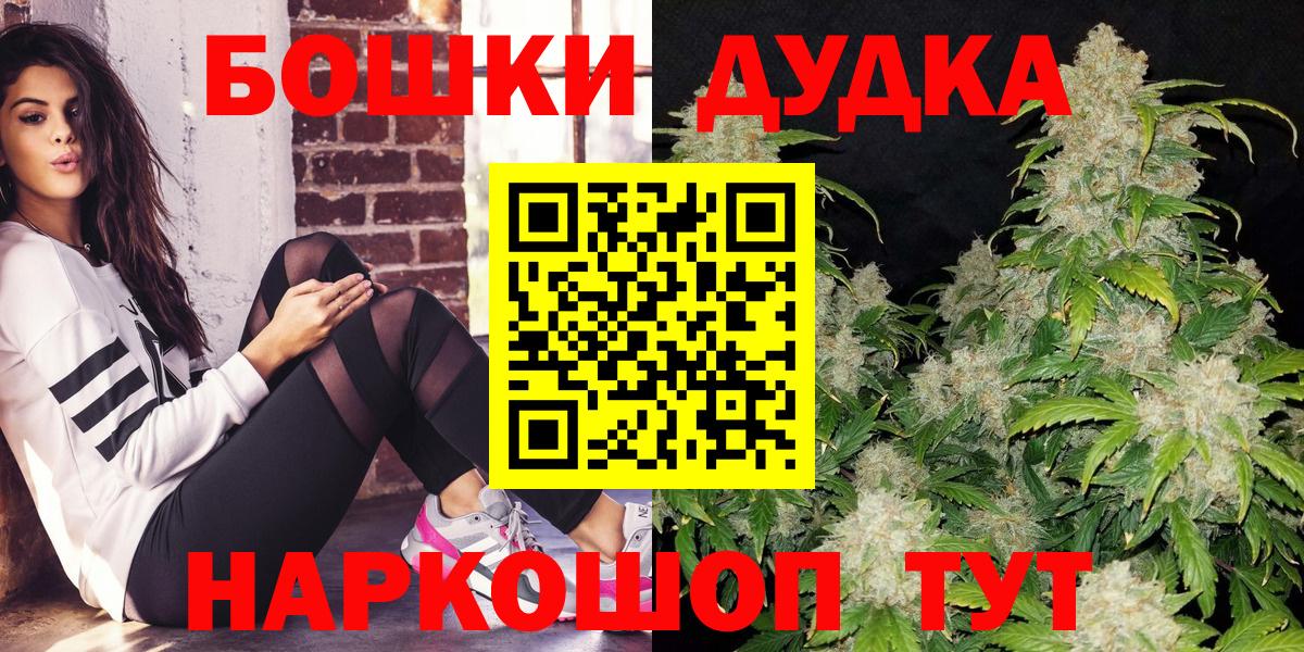 Шишки марихуана семена  Вход с VPN  Конопля Ganja  Славянск-на-Кубани  Канабис White Widow  Марихуана AK-47 