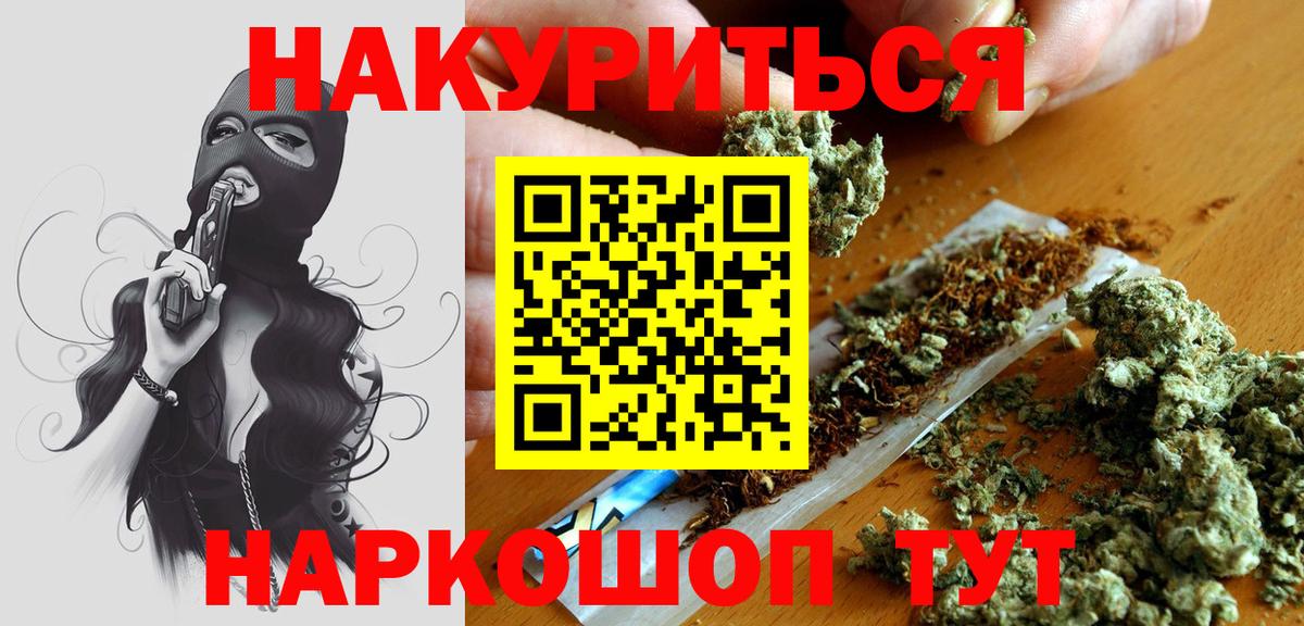 Каннабис Bruce Banner Славянск-на-Кубани